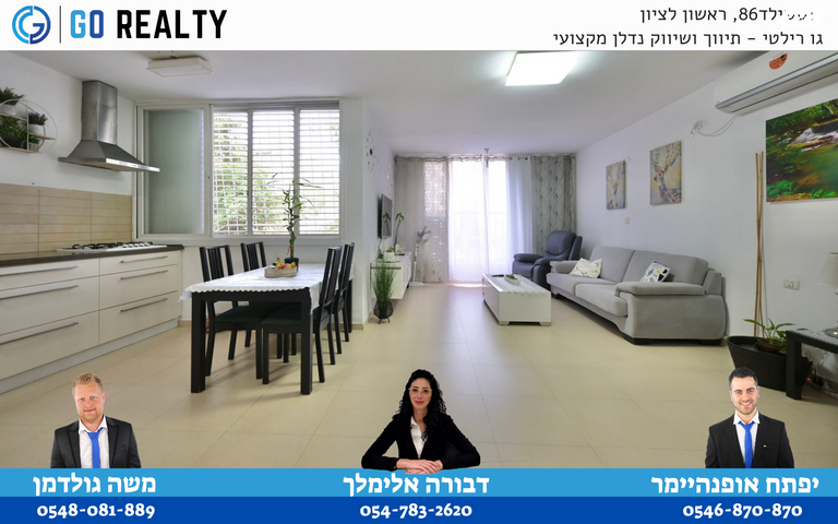 דירה, אברבנאל, רמב"ם, ראשון לציון