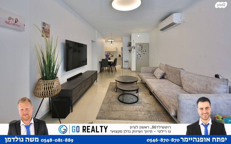 דירה, שמואל שרירא, רביבים, גני ראשון, ראשון לציון