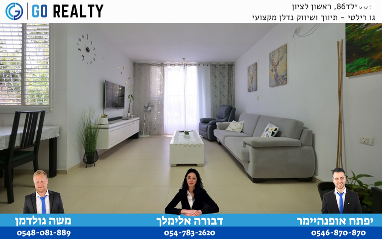 דירה, אברבנאל, רמב"ם, ראשון לציון