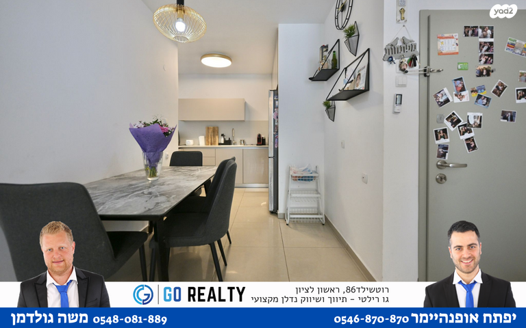 דירה, שמואל שרירא, רביבים, גני ראשון, ראשון לציון