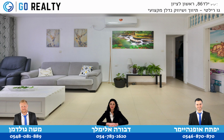 דירה, אברבנאל, רמב"ם, ראשון לציון