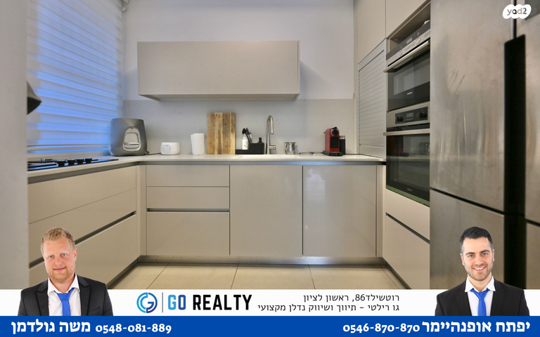 דירה, שמואל שרירא, רביבים, גני ראשון, ראשון לציון