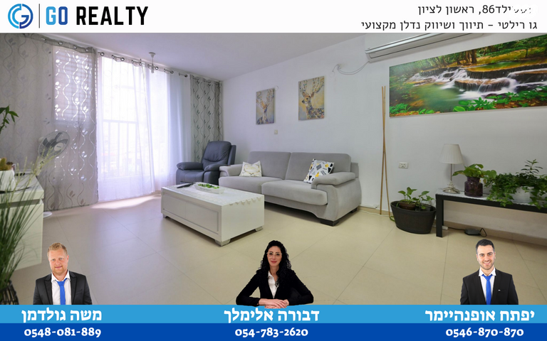 דירה, אברבנאל, רמב"ם, ראשון לציון