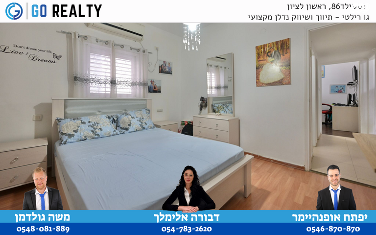 דירה, אברבנאל, רמב"ם, ראשון לציון