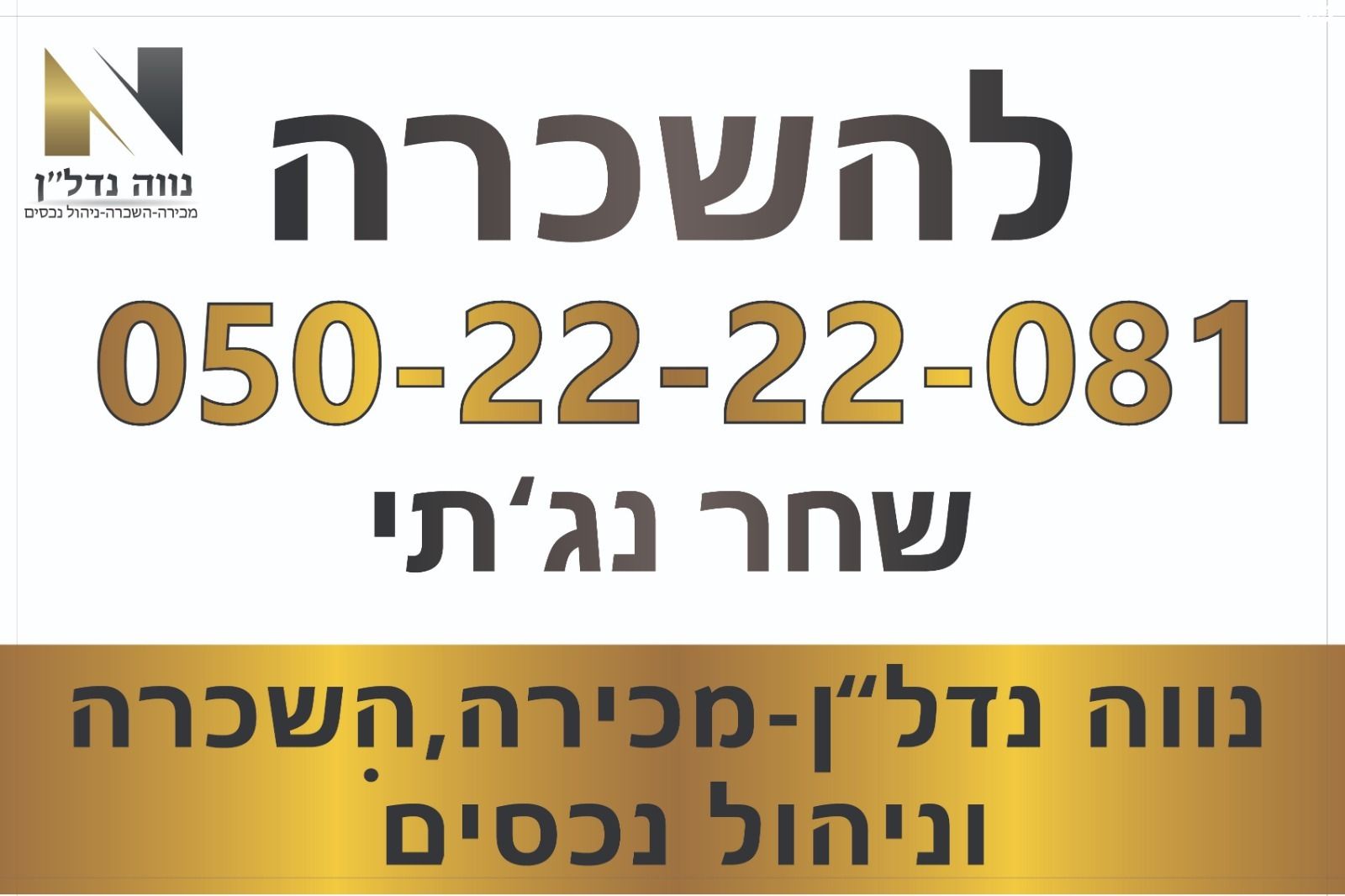 החרושת 
