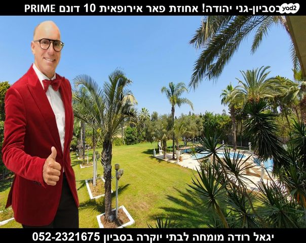 בית פרטי/ קוטג'