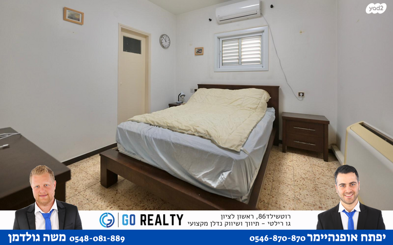 דירה, מרגולין, רמב"ם, ראשון לציון