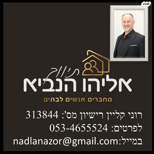 העלייה השנייה 