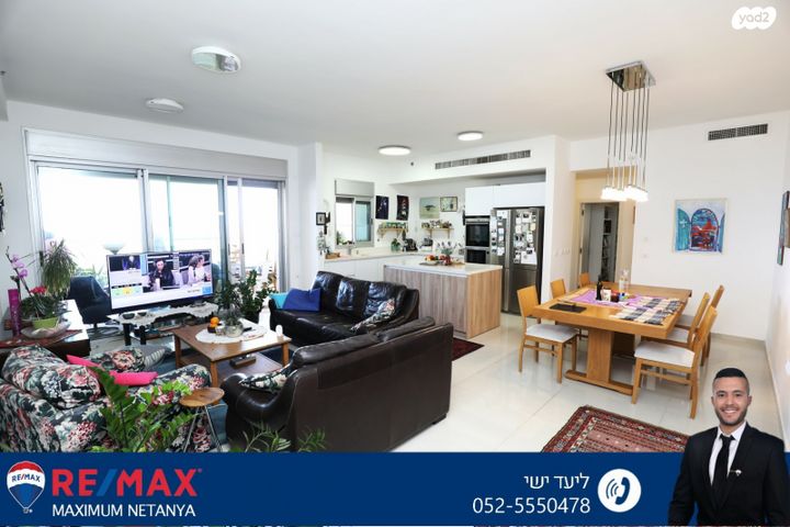 דירה, נתן יונתן, עיר ימים, נתניה