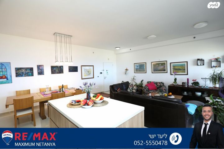 דירה, נתן יונתן, עיר ימים, נתניה