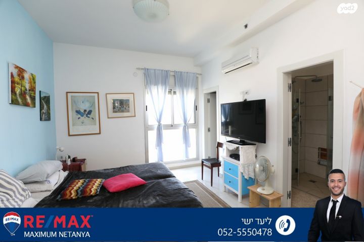 דירה, נתן יונתן, עיר ימים, נתניה