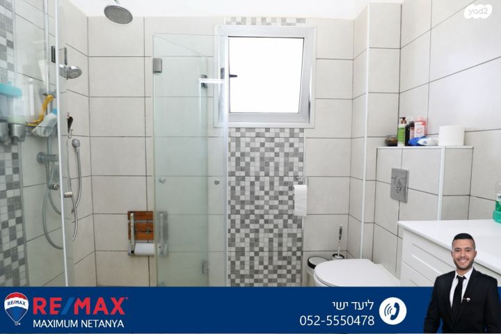 דירה, נתן יונתן, עיר ימים, נתניה