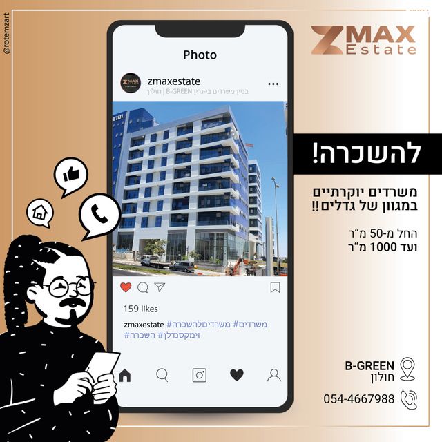 אזור תעשיה ג