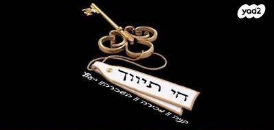 השופטים 