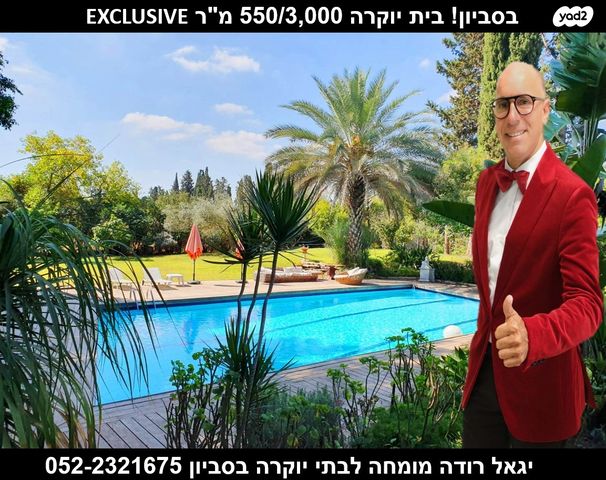 בית פרטי/ קוטג'