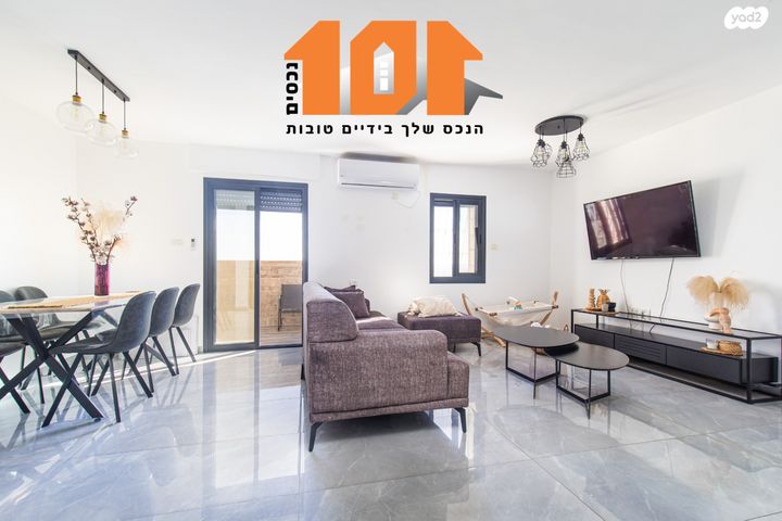 דירה, הגפן, גילה, ירושלים