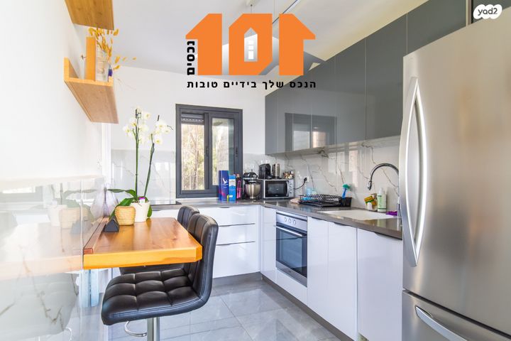 דירה, הגפן, גילה, ירושלים