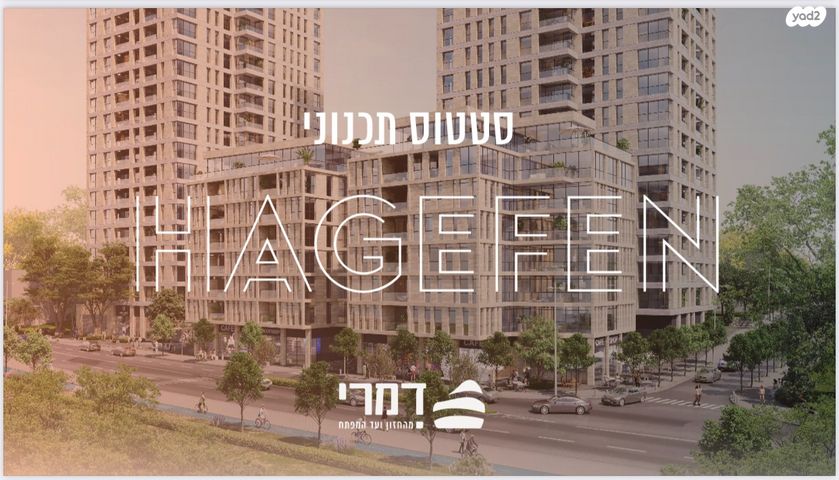 דירה, הגפן, גילה, ירושלים