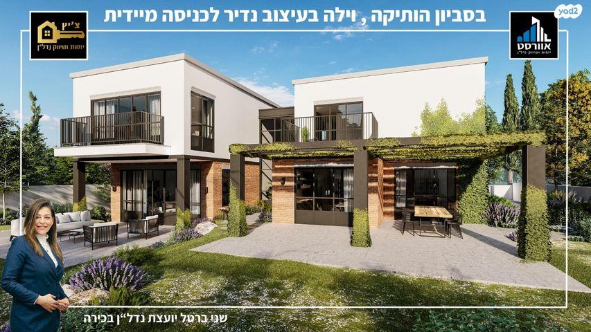 בית פרטי/ קוטג', סביון