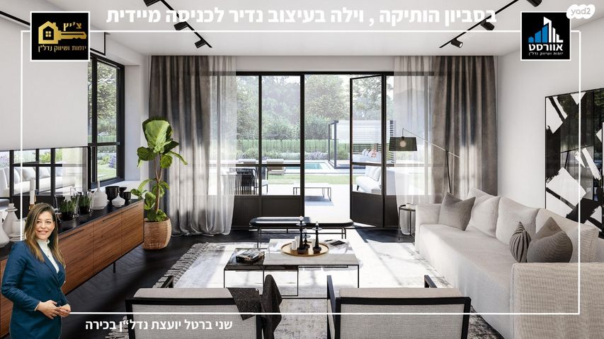 בית פרטי/ קוטג', סביון