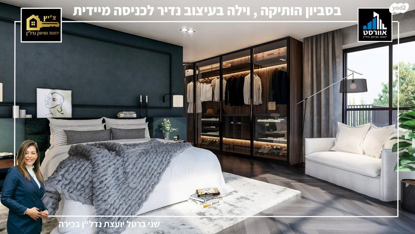 בית פרטי/ קוטג', סביון