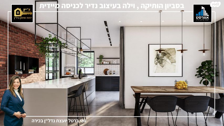 בית פרטי/ קוטג', סביון