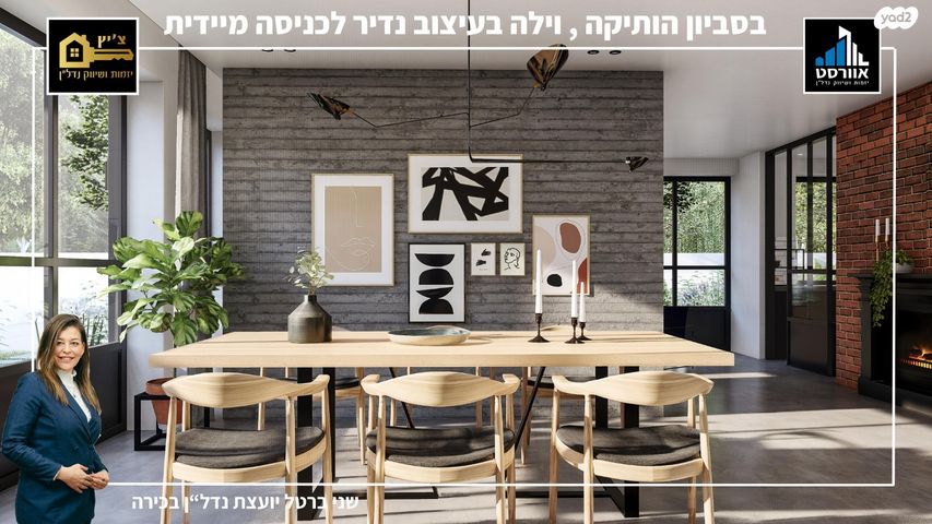 בית פרטי/ קוטג', סביון