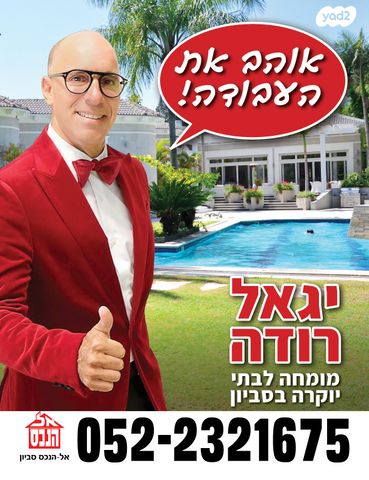 מגרשים, סביון