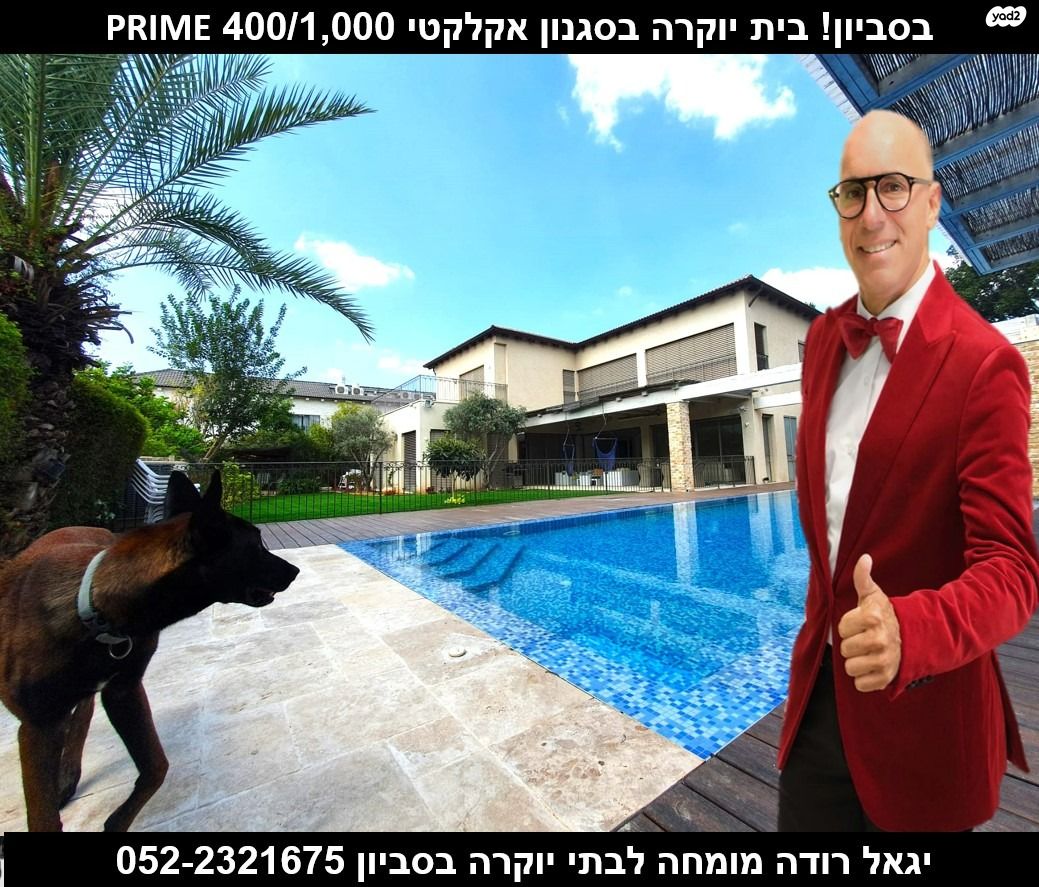 בית פרטי/ קוטג'