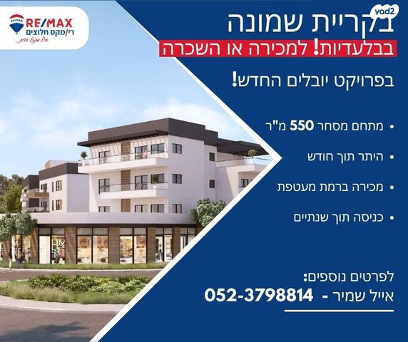 חנויות/ שטח מסחרי