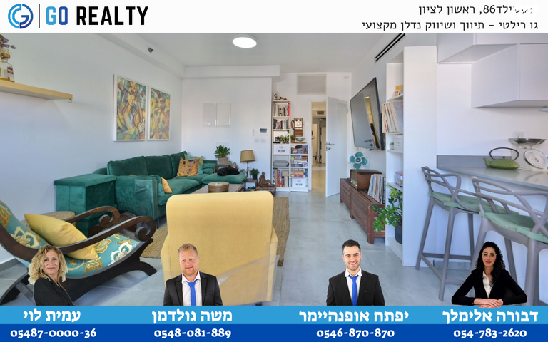 דירה, הדגל העברי, כצנלסון, ראשון לציון