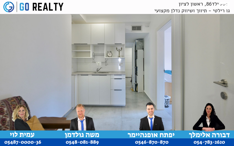 דירה, הדגל העברי, כצנלסון, ראשון לציון