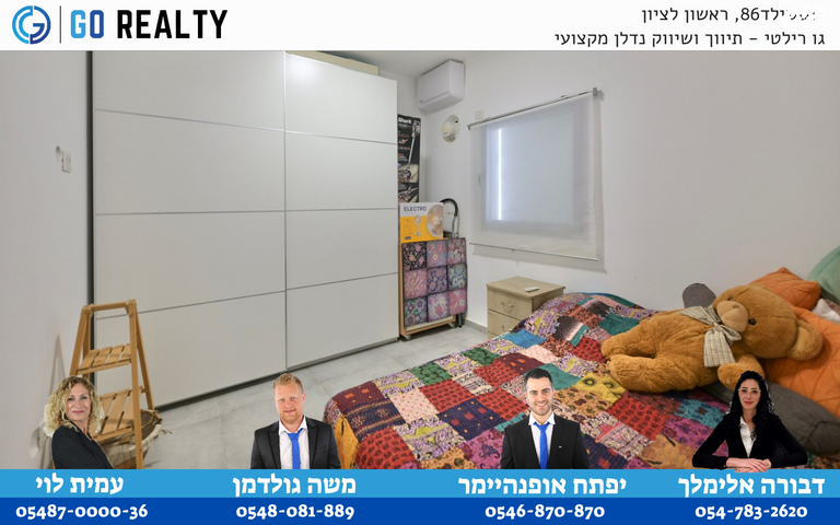 דירה, הדגל העברי, כצנלסון, ראשון לציון