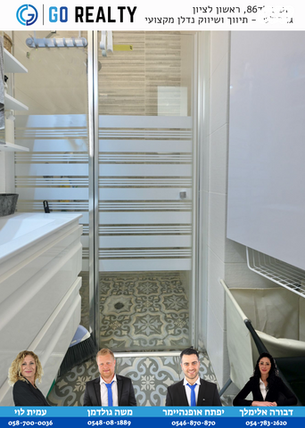 דירה, הדגל העברי, כצנלסון, ראשון לציון