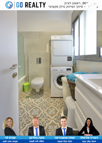 דירה, הדגל העברי, כצנלסון, ראשון לציון