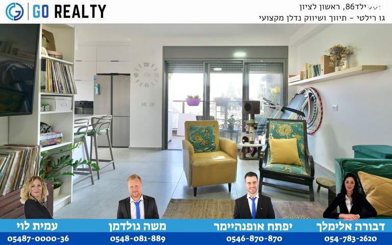 דירה, הדגל העברי, כצנלסון, ראשון לציון