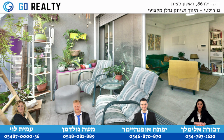 דירה, הדגל העברי, כצנלסון, ראשון לציון