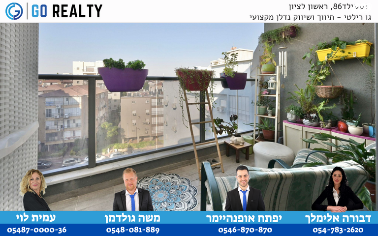 דירה, הדגל העברי, כצנלסון, ראשון לציון