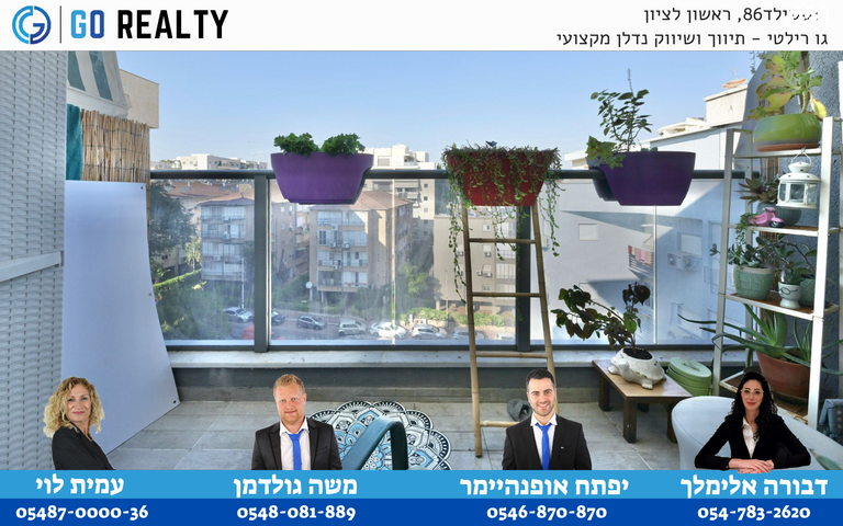 דירה, הדגל העברי, כצנלסון, ראשון לציון