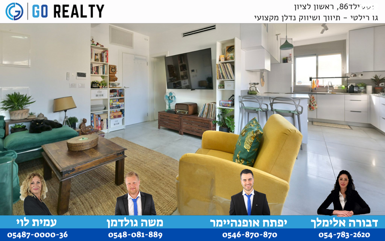 דירה, הדגל העברי, כצנלסון, ראשון לציון