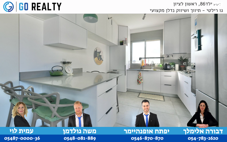 דירה, הדגל העברי, כצנלסון, ראשון לציון