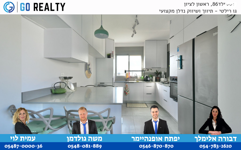 דירה, הדגל העברי, כצנלסון, ראשון לציון