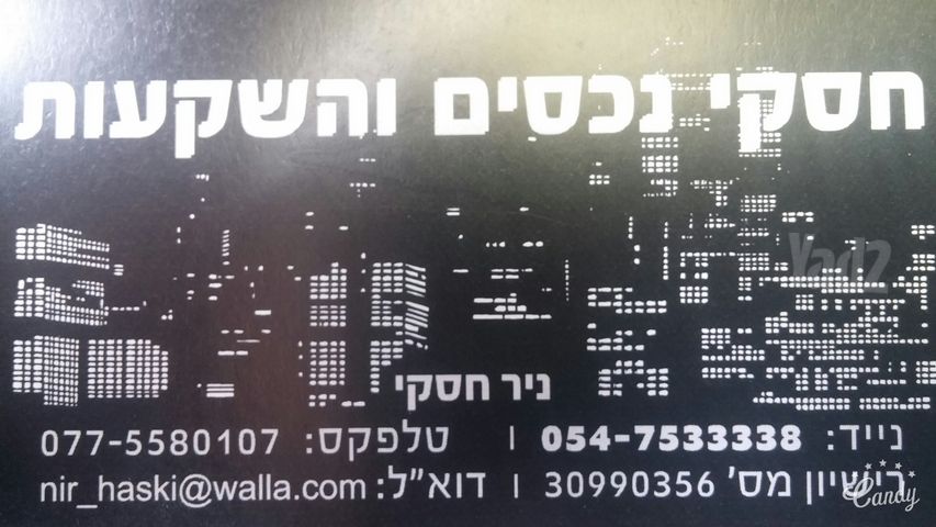 כנפי נשרים 