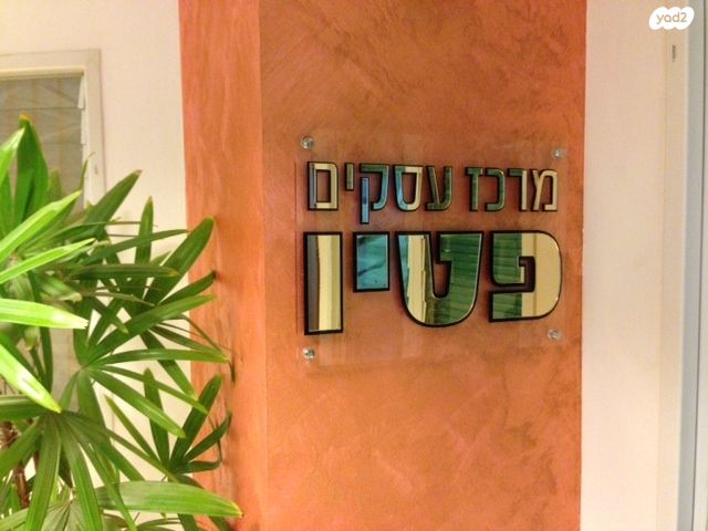 משרדים, התע"ש 10, אזור תעשיה הישן, כפר סבא