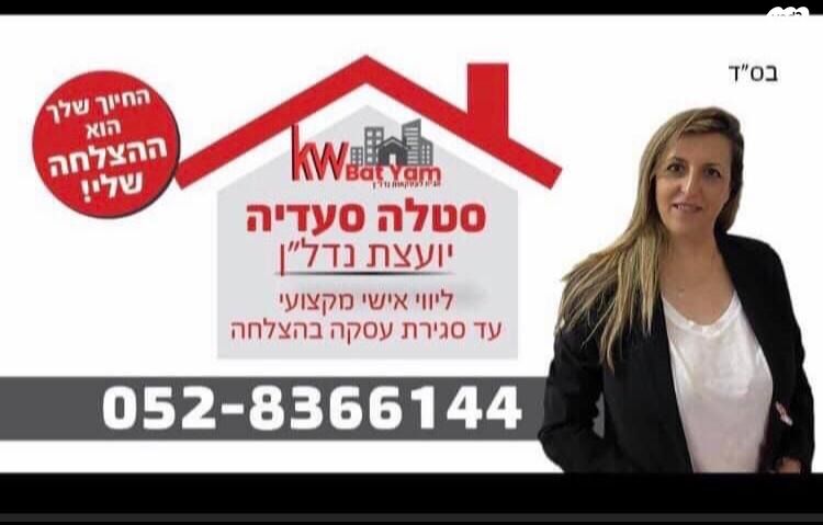 דירה, קרייתי, לב העיר, בת ים