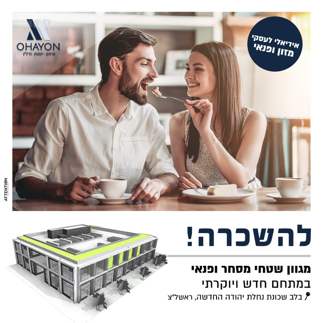 נחלת יהודה