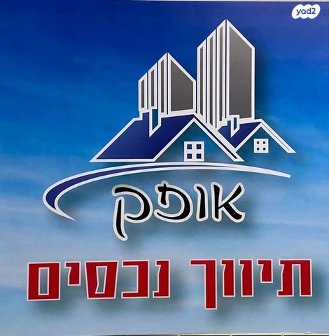 דירה, מגדל העמק