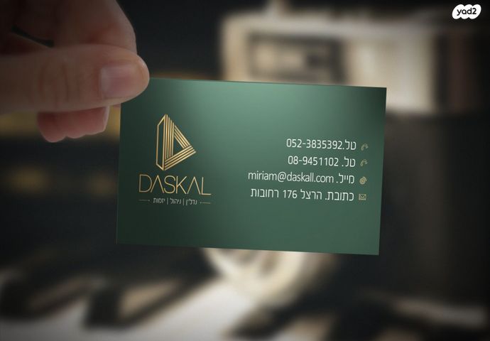 מודעת נכס, רחובות