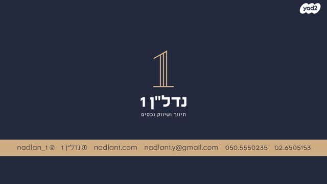 דו משפחתי, פסגת זאב, ירושלים