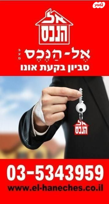 מגרשים, יהוד מונוסון